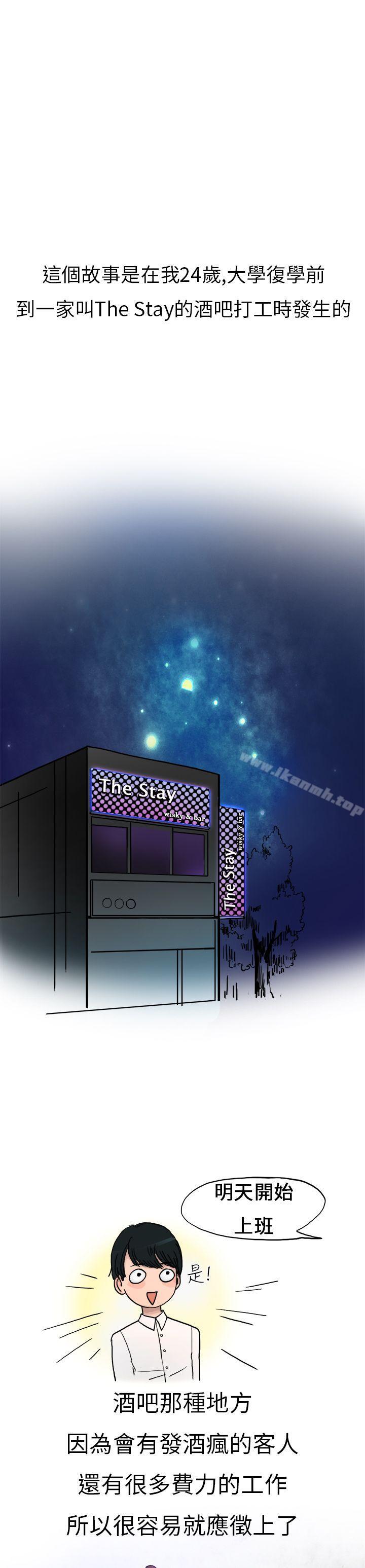 《秘密Story第二季》漫画 酒吧.酒保.SEX(上)