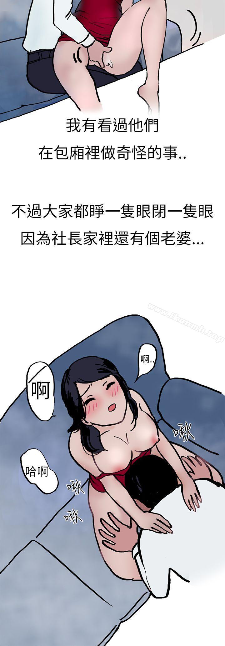《秘密Story第二季》漫画 酒吧.酒保.SEX(上)