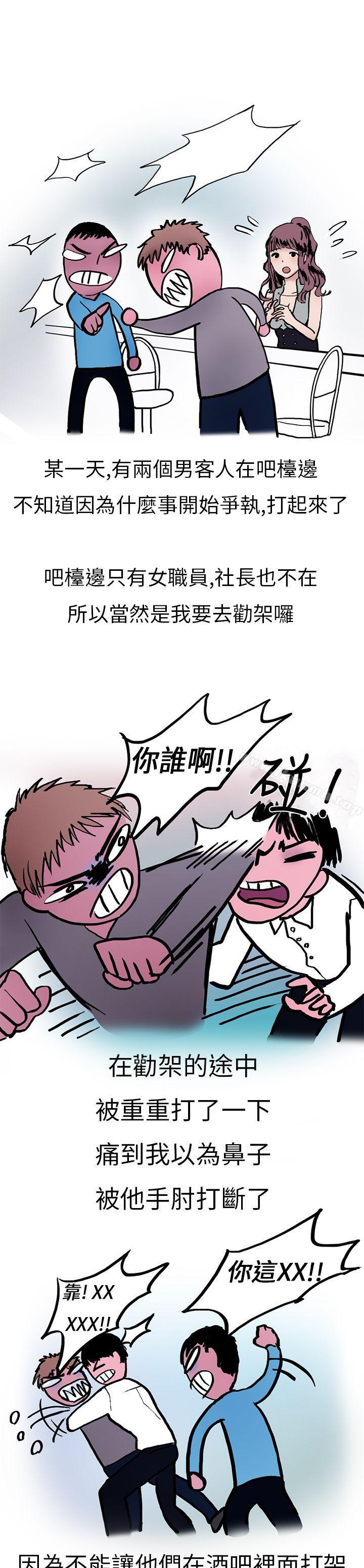 《秘密Story第二季》漫画 酒吧.酒保.SEX(上)