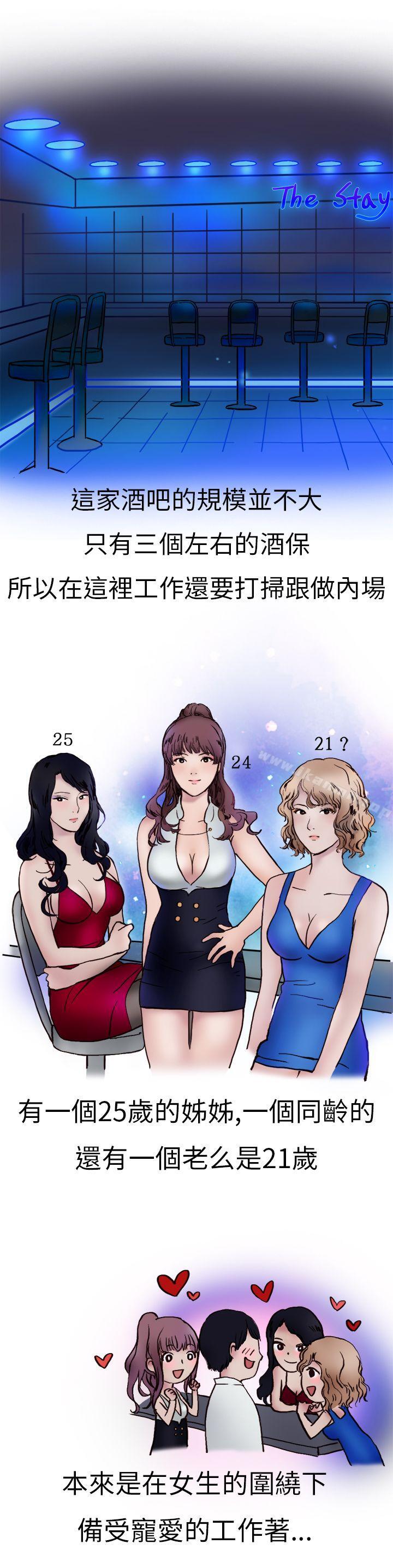 《秘密Story第二季》漫画 酒吧.酒保.SEX(上)