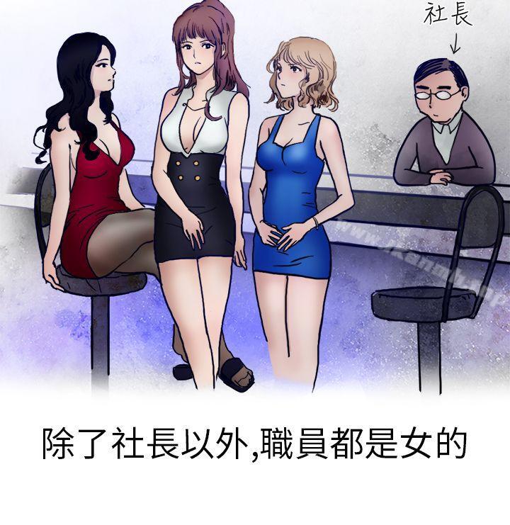 《秘密Story第二季》漫画 酒吧.酒保.SEX(上)