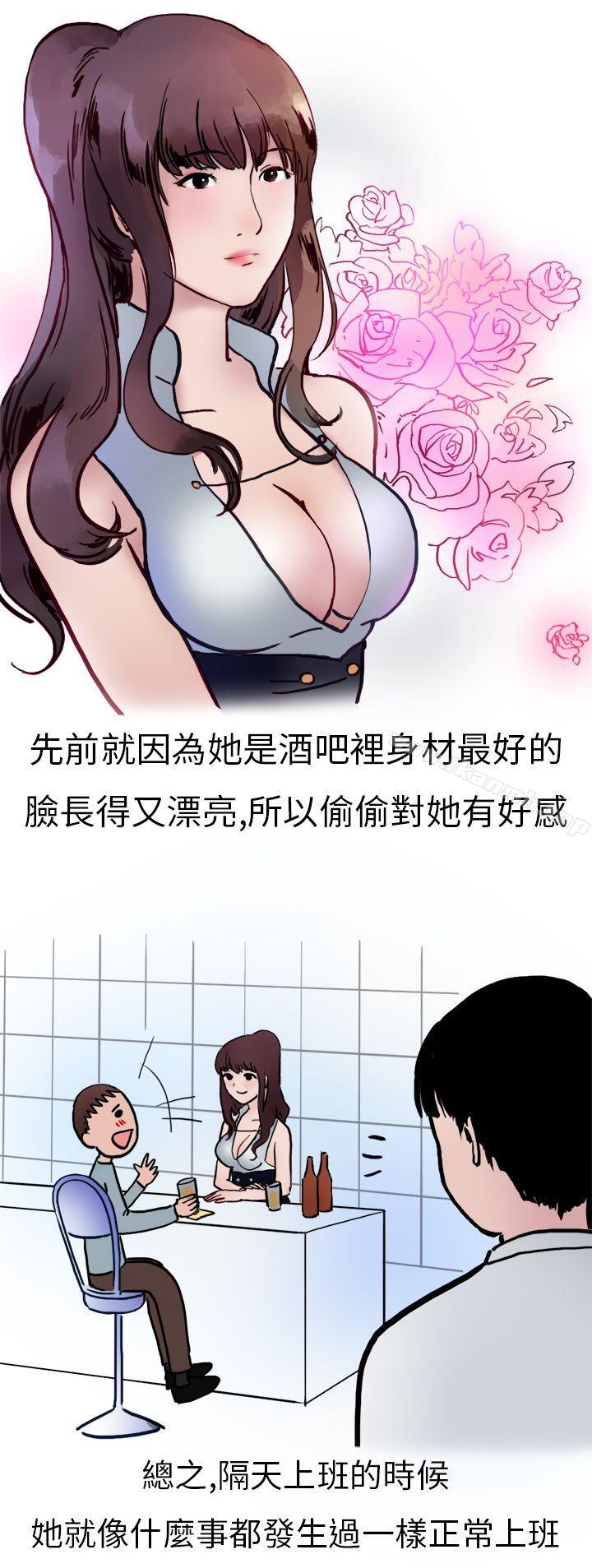 《秘密Story第二季》漫画 酒吧.酒保.SEX(下)