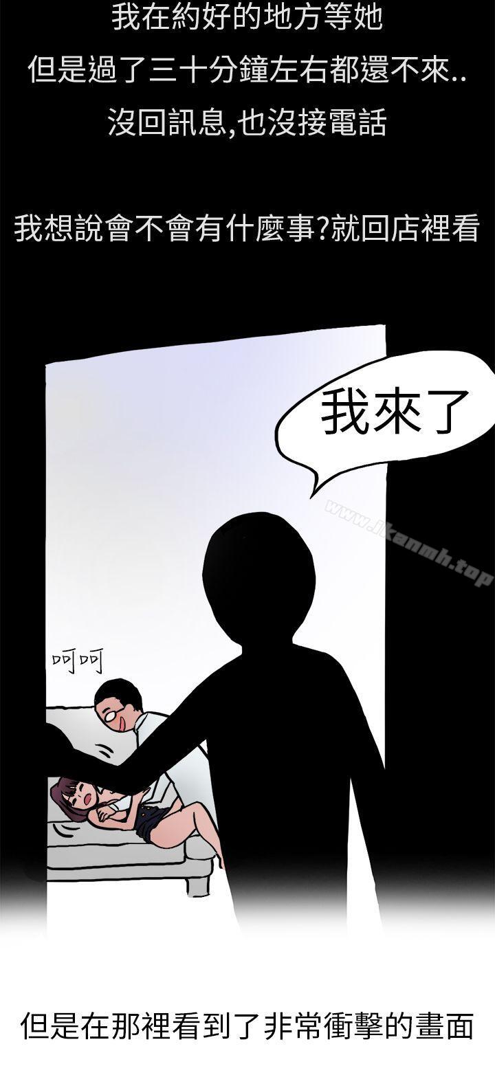 《秘密Story第二季》漫画 酒吧.酒保.SEX(下)