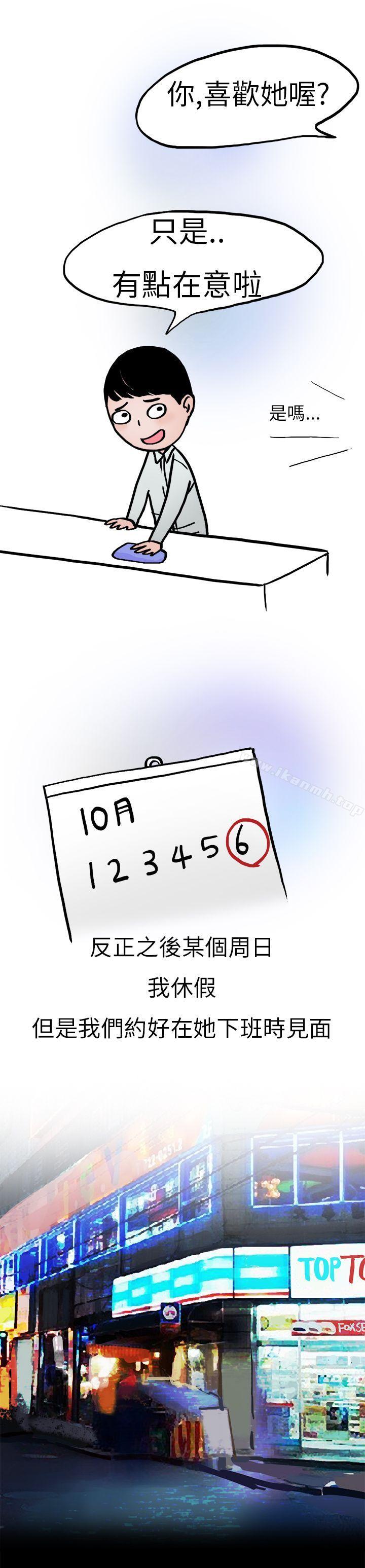 《秘密Story第二季》漫画 酒吧.酒保.SEX(下)