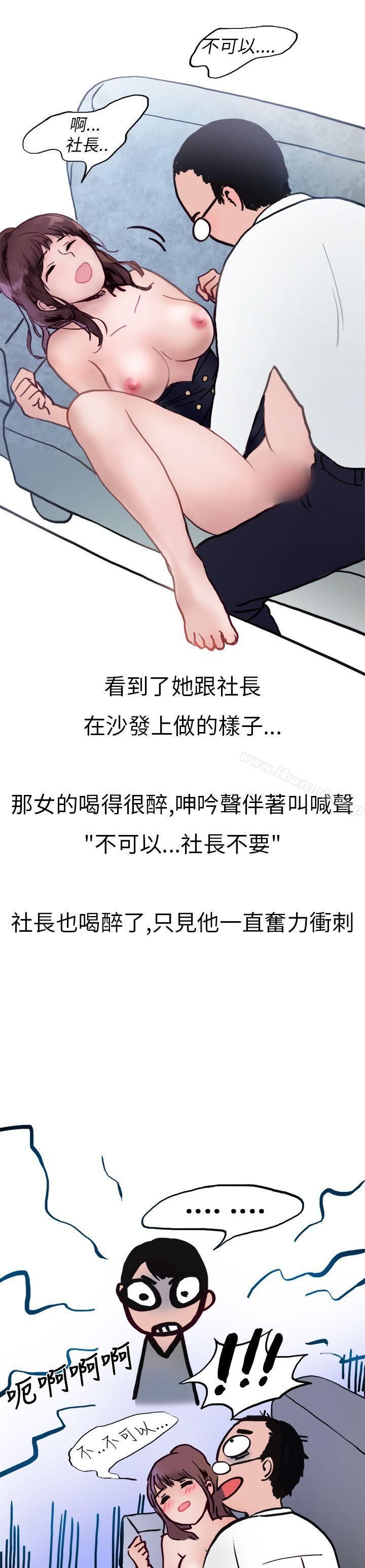 《秘密Story第二季》漫画 酒吧.酒保.SEX(下)