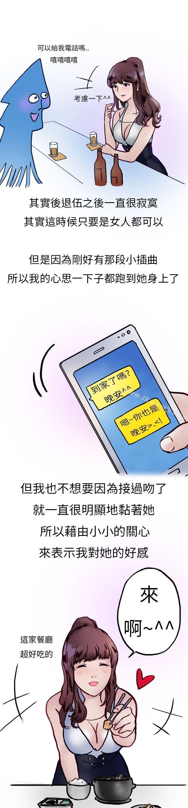 《秘密Story第二季》漫画 酒吧.酒保.SEX(下)