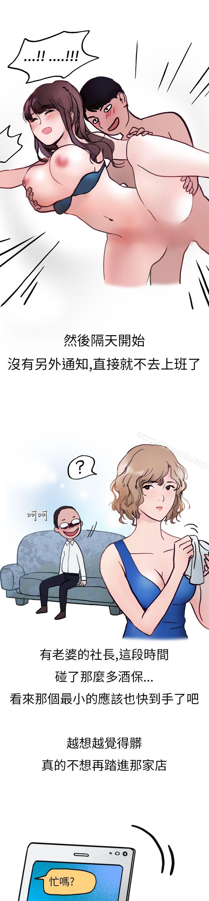 《秘密Story第二季》漫画 酒吧.酒保.SEX(下)