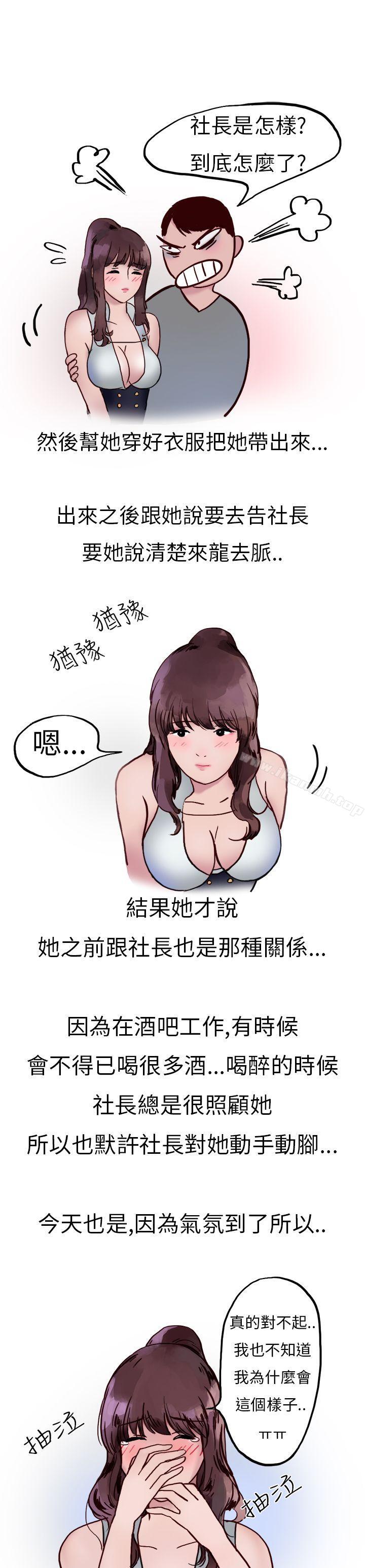 《秘密Story第二季》漫画 酒吧.酒保.SEX(下)