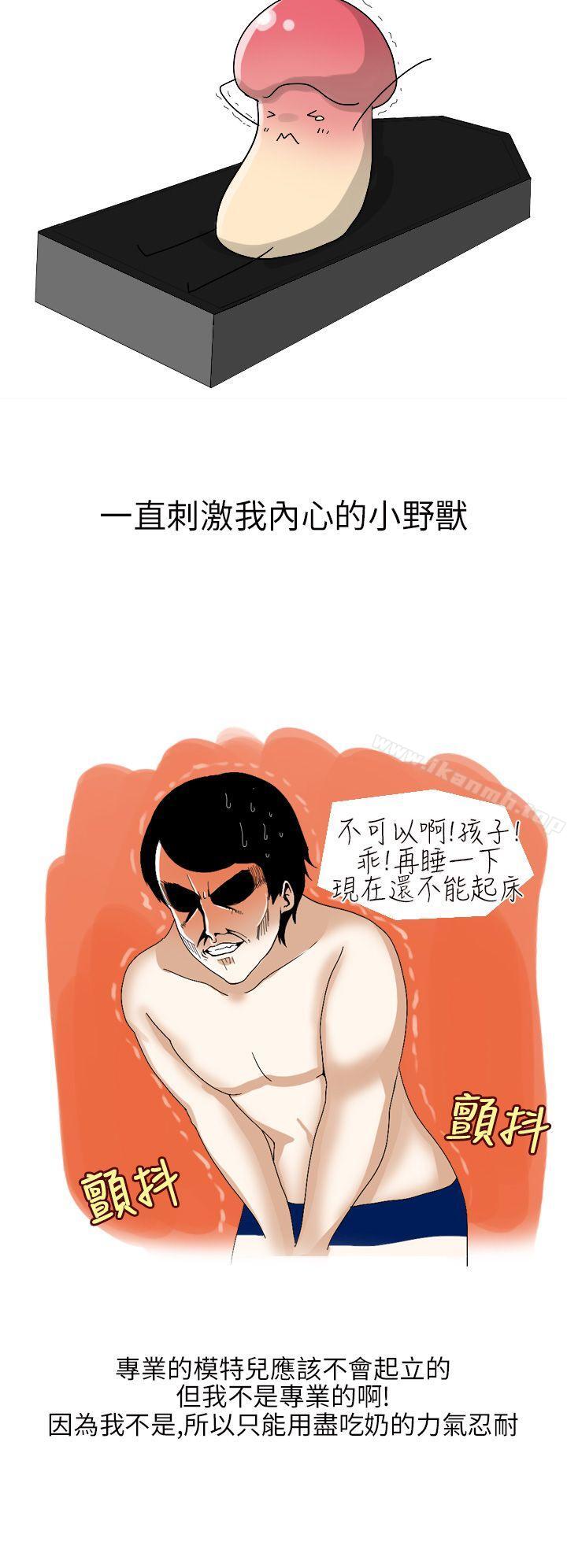 《秘密Story第二季》漫画 俄羅斯女子與性感內衣(上)