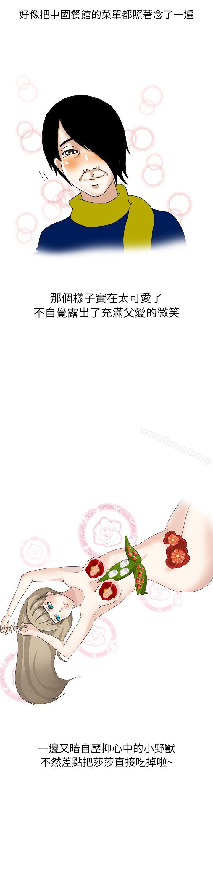 《秘密Story第二季》漫画 俄羅斯女子與性感內衣(上)