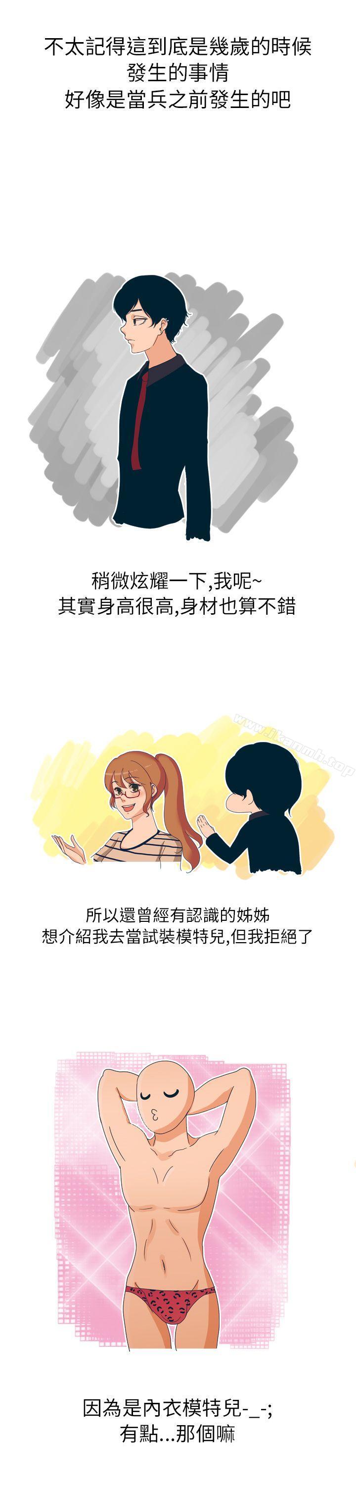 《秘密Story第二季》漫画 俄羅斯女子與性感內衣(上)