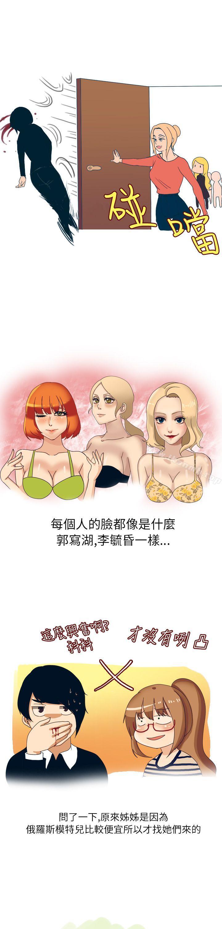 《秘密Story第二季》漫画 俄羅斯女子與性感內衣(上)