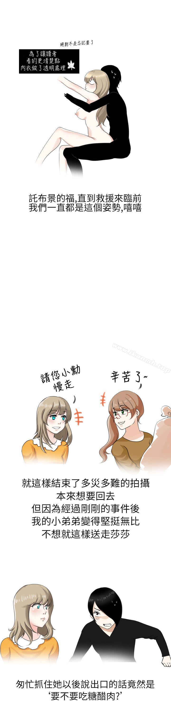 《秘密Story第二季》漫画 俄羅斯女子與性感內衣(下)