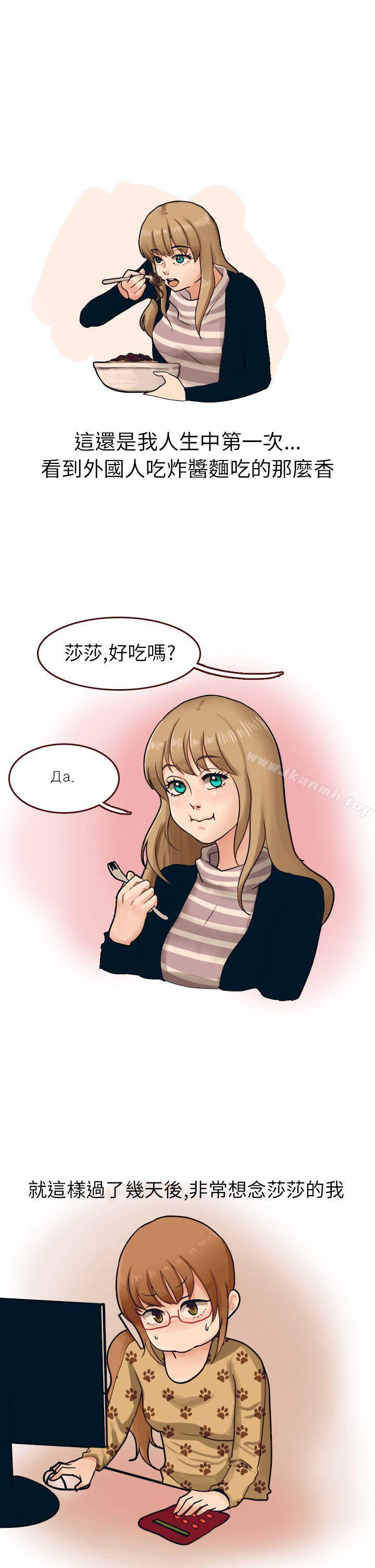 《秘密Story第二季》漫画 俄羅斯女子與性感內衣(下)