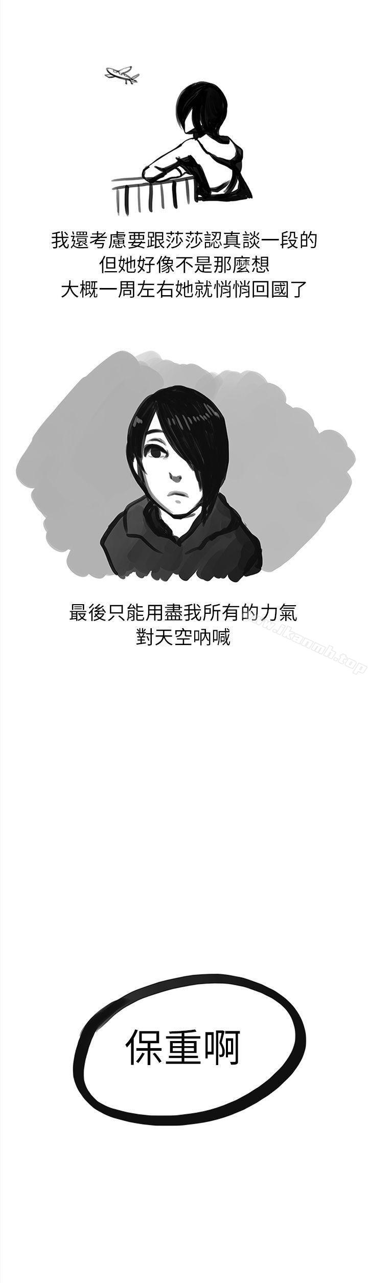 《秘密Story第二季》漫画 俄羅斯女子與性感內衣(下)