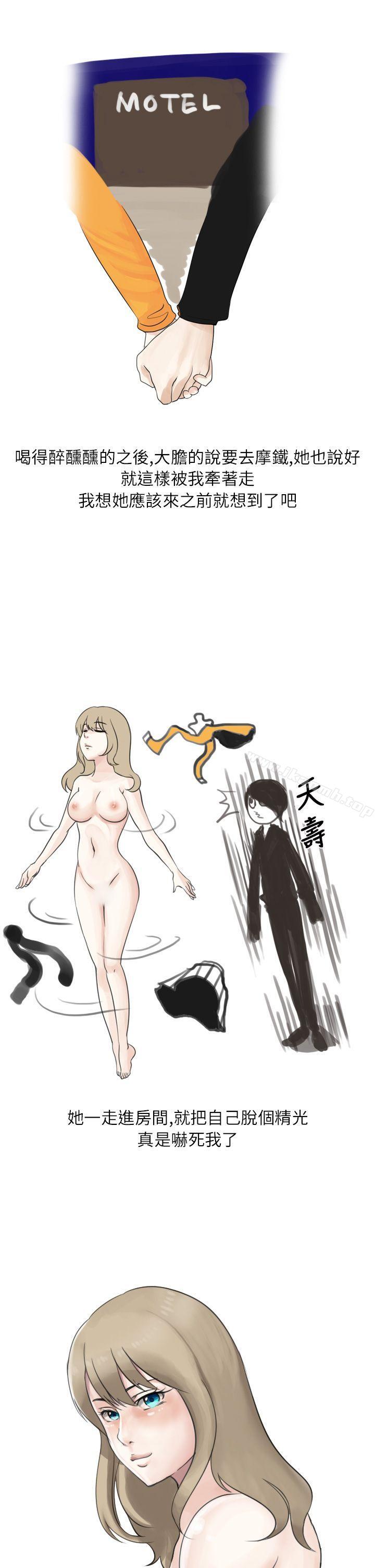 《秘密Story第二季》漫画 俄羅斯女子與性感內衣(下)