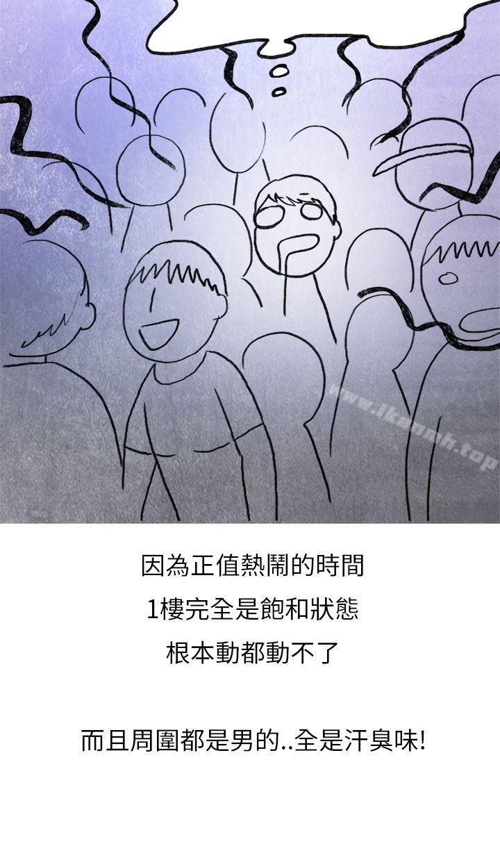 《秘密Story第二季》漫画 在夜店遇見的性感女神(上)