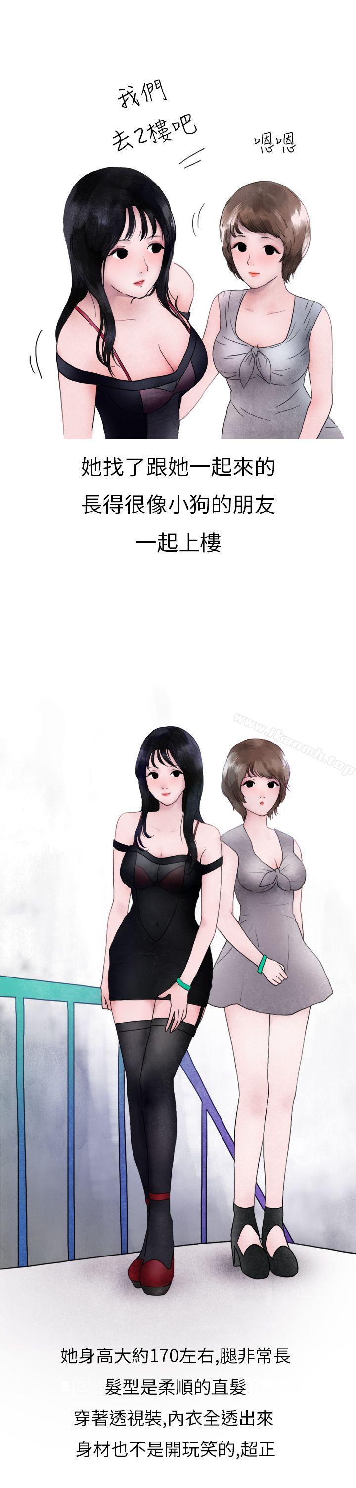 《秘密Story第二季》漫画 在夜店遇見的性感女神(上)