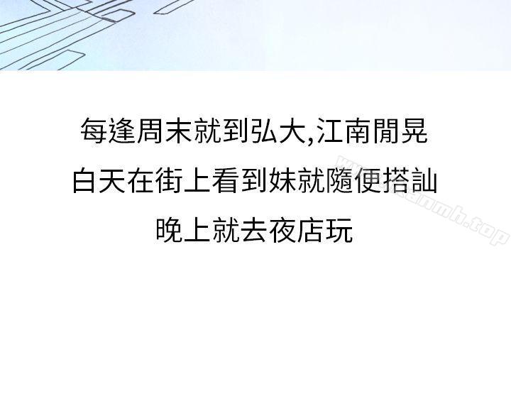 《秘密Story第二季》漫画 在夜店遇見的性感女神(上)