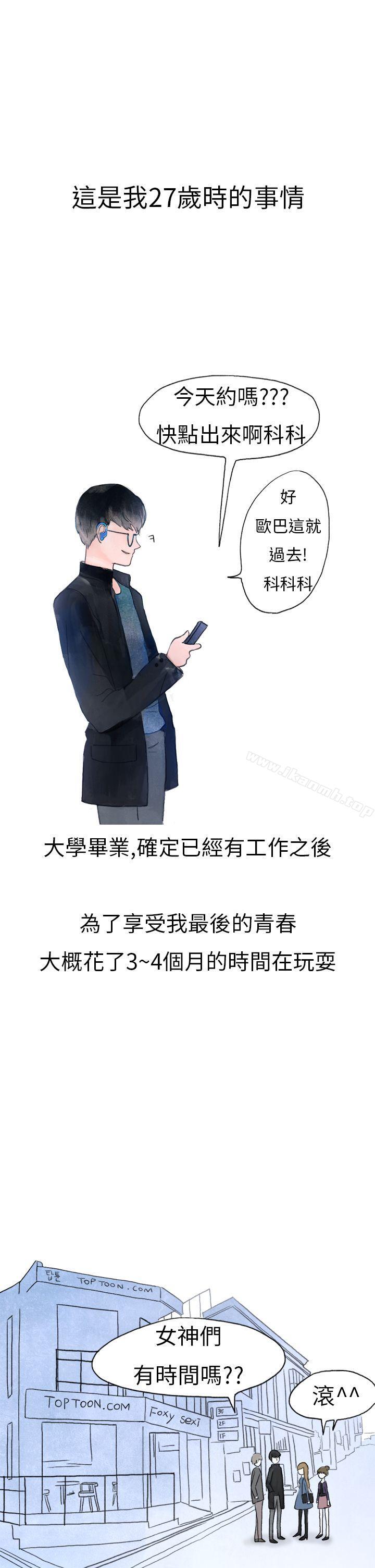 《秘密Story第二季》漫画 在夜店遇見的性感女神(上)