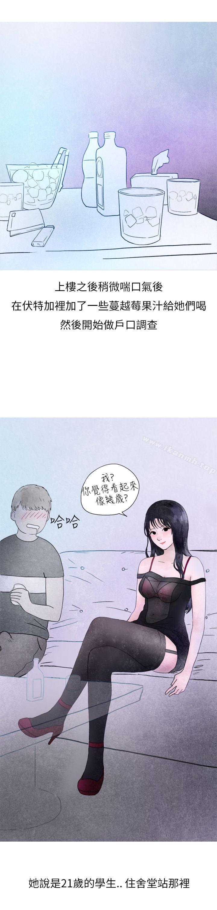 《秘密Story第二季》漫画 在夜店遇見的性感女神(上)