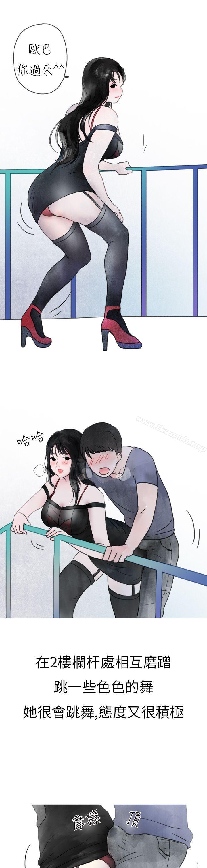 《秘密Story第二季》漫画 在夜店遇見的性感女神(上)