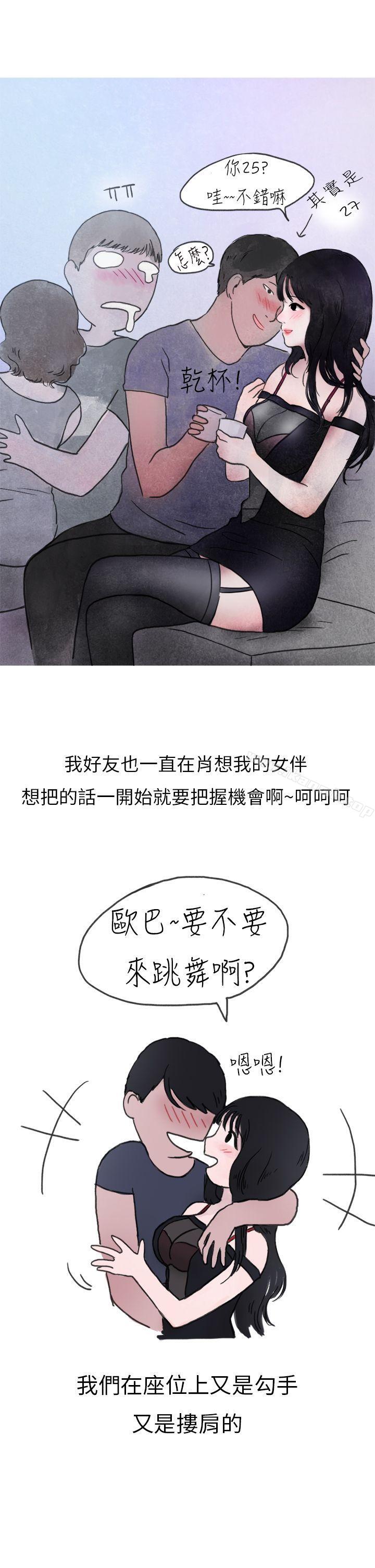 《秘密Story第二季》漫画 在夜店遇見的性感女神(上)