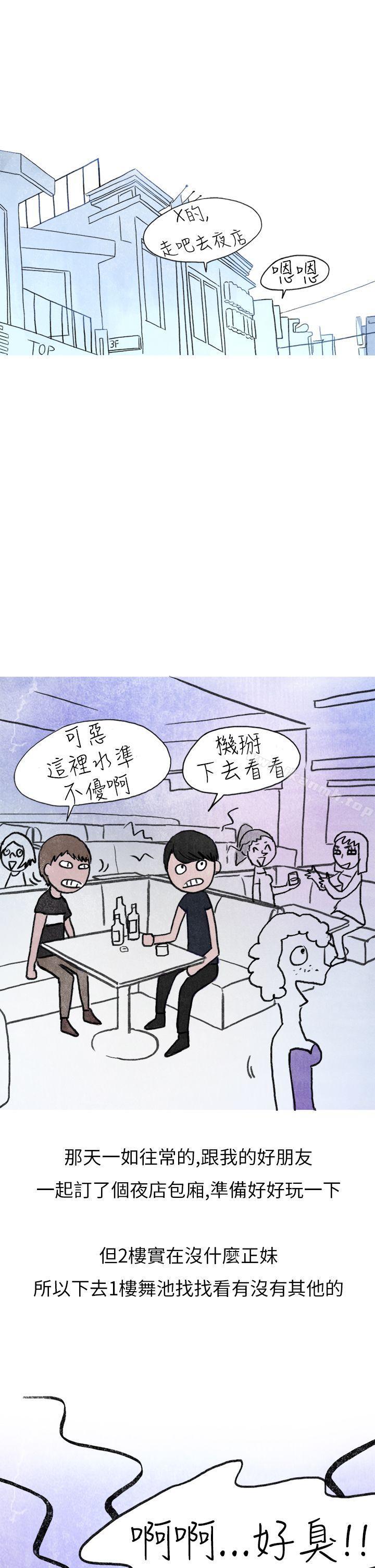 《秘密Story第二季》漫画 在夜店遇見的性感女神(上)