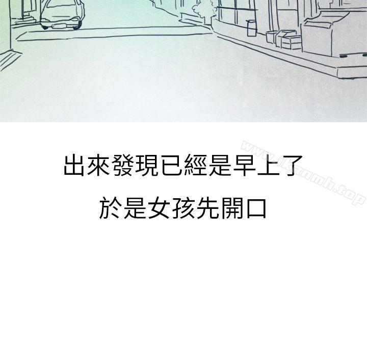 《秘密Story第二季》漫画 在夜店遇見的性感女神(下)