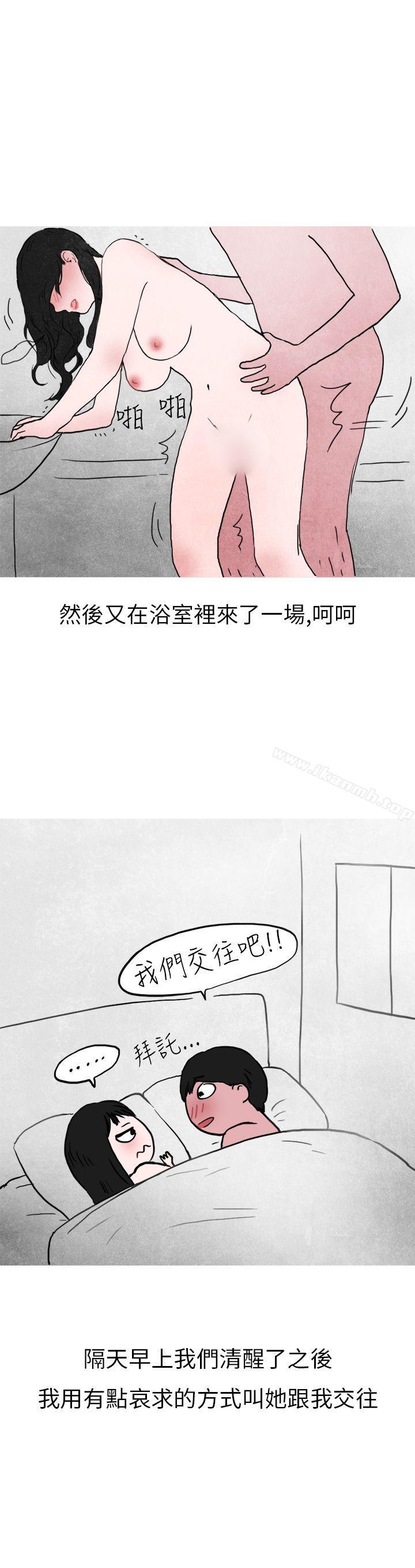 《秘密Story第二季》漫画 在夜店遇見的性感女神(下)