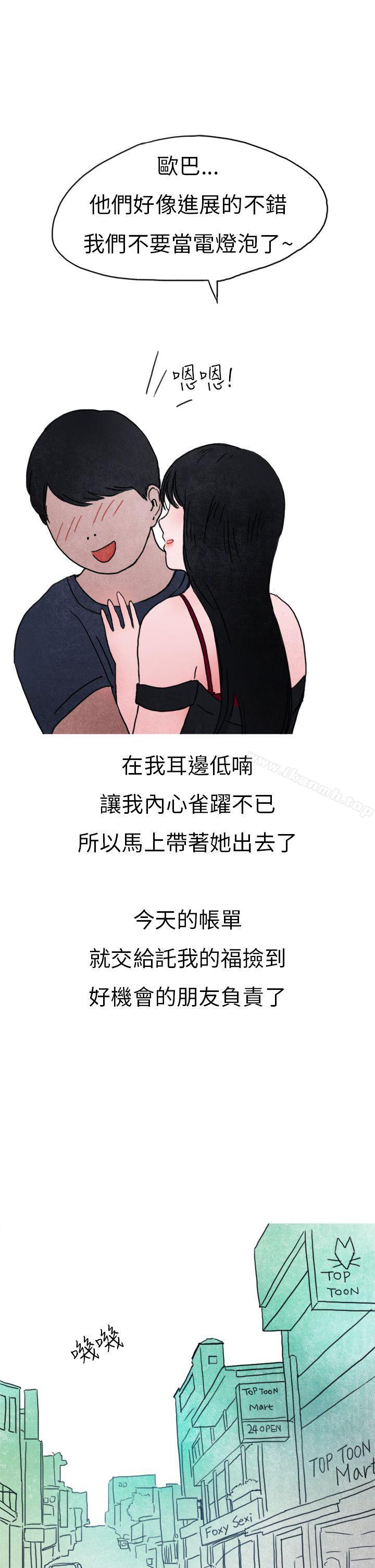 《秘密Story第二季》漫画 在夜店遇見的性感女神(下)
