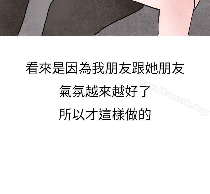 《秘密Story第二季》漫画 在夜店遇見的性感女神(下)