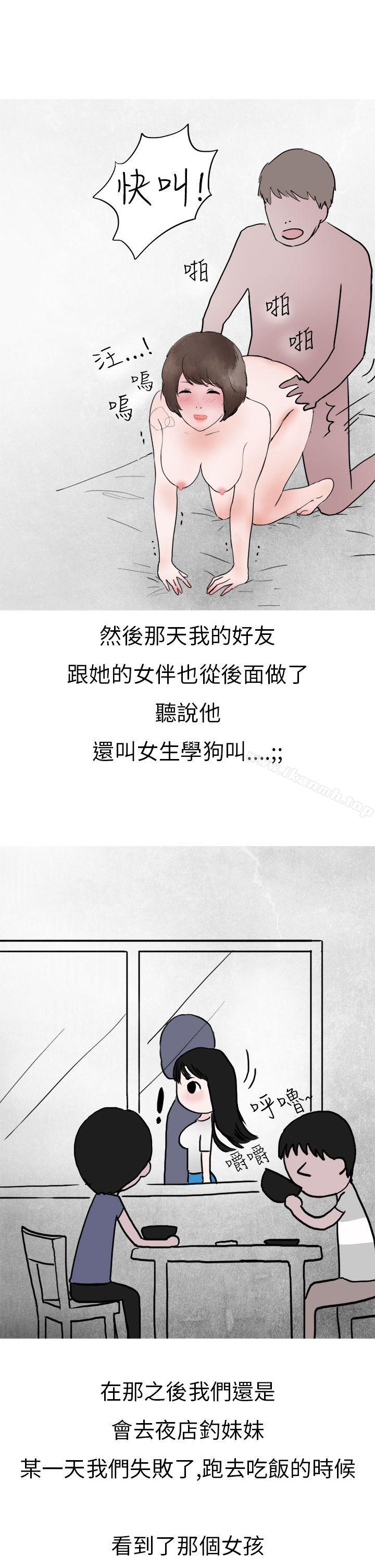 《秘密Story第二季》漫画 在夜店遇見的性感女神(下)