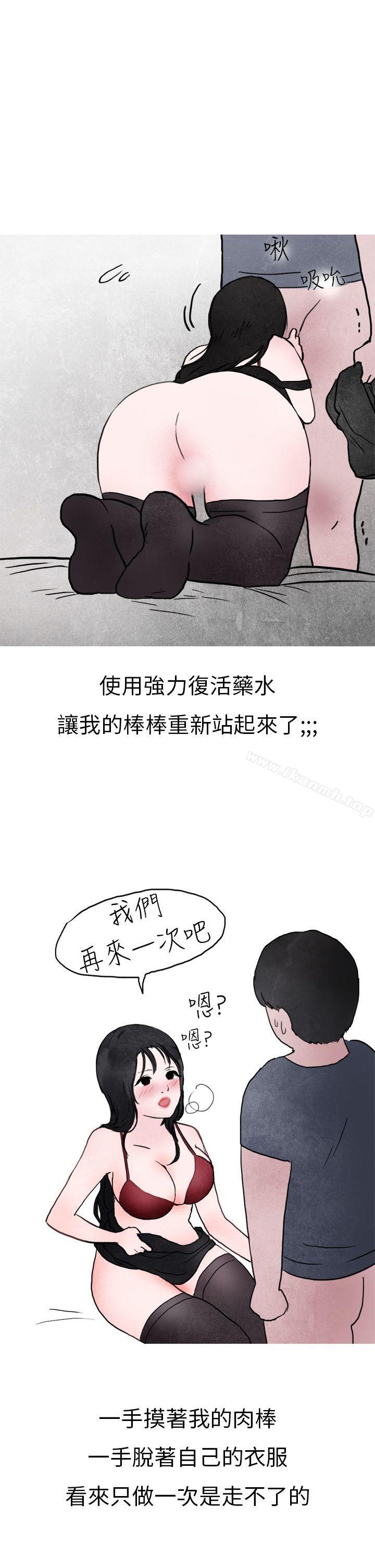 《秘密Story第二季》漫画 在夜店遇見的性感女神(下)