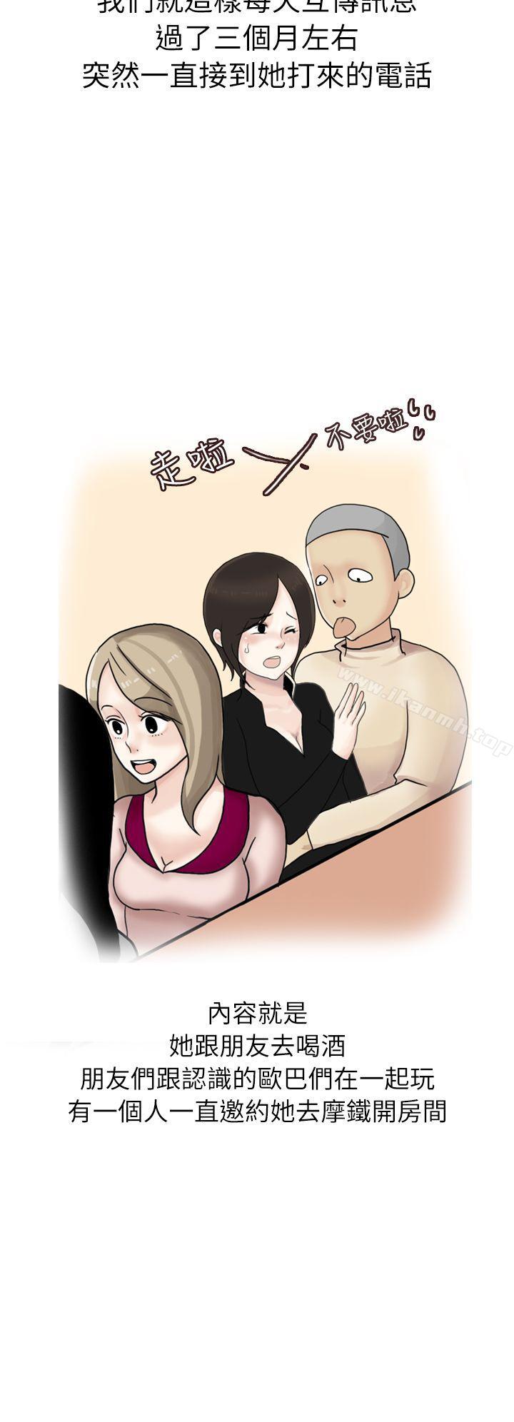 《秘密Story第二季》漫画 在廁所進行的成人禮(上)
