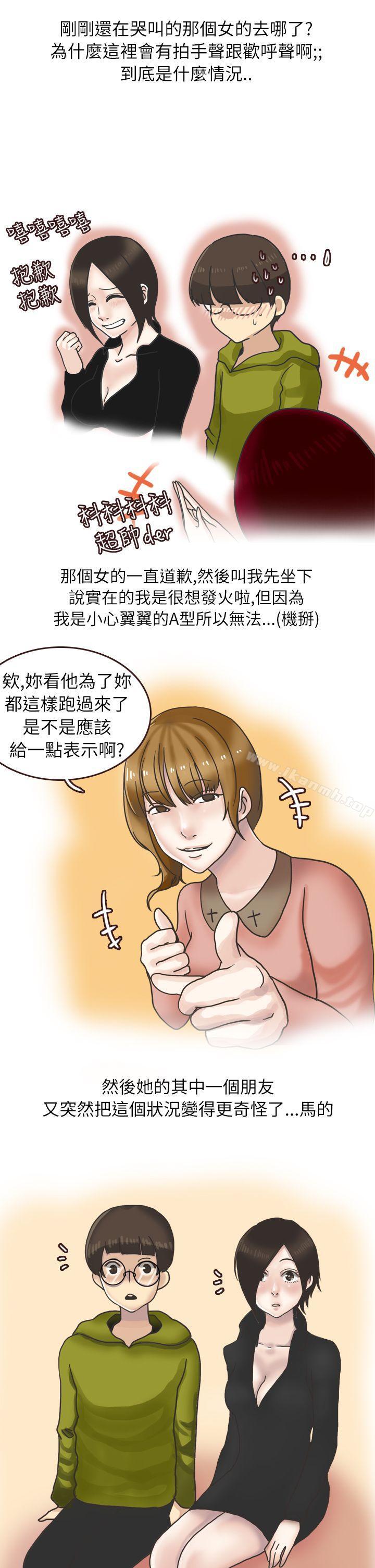 《秘密Story第二季》漫画 在廁所進行的成人禮(上)