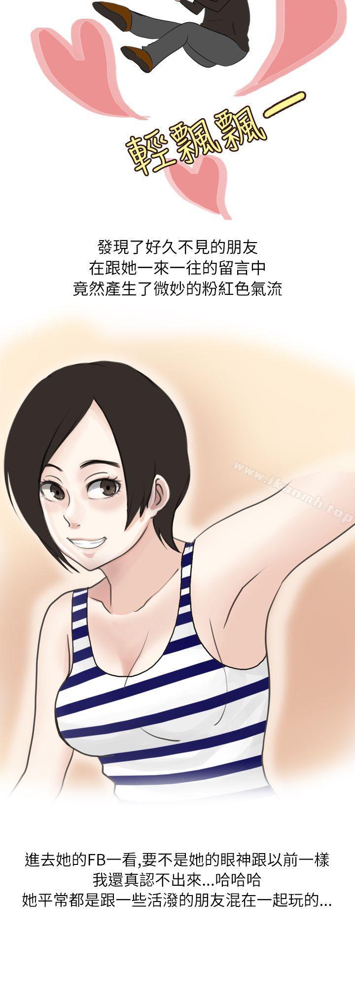 《秘密Story第二季》漫画 在廁所進行的成人禮(上)