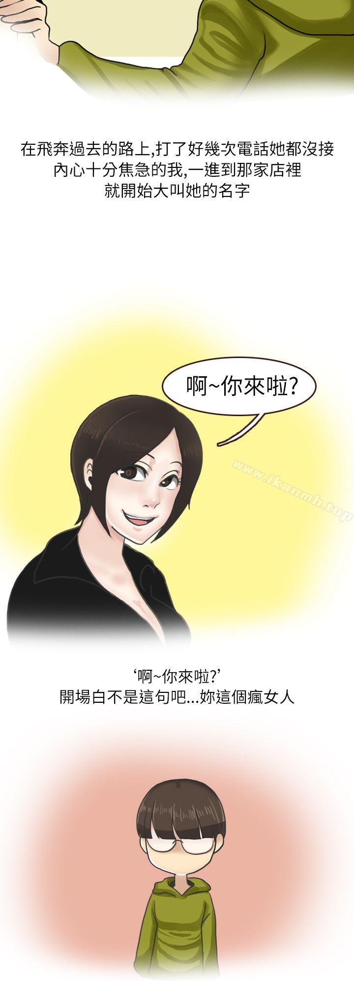 《秘密Story第二季》漫画 在廁所進行的成人禮(上)