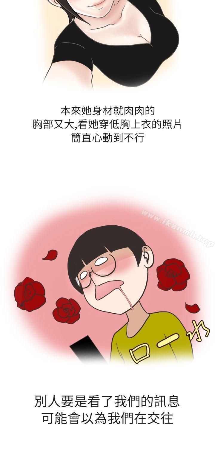 《秘密Story第二季》漫画 在廁所進行的成人禮(上)