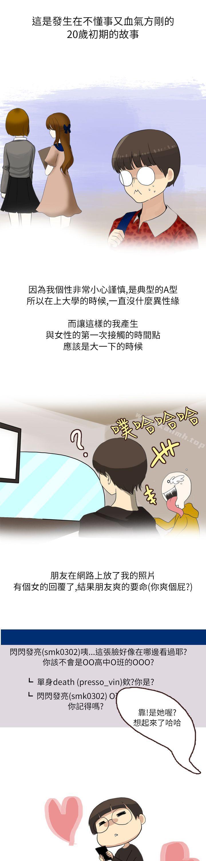 《秘密Story第二季》漫画 在廁所進行的成人禮(上)