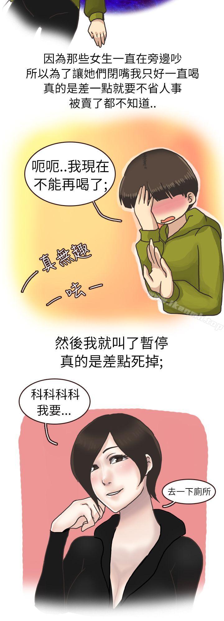《秘密Story第二季》漫画 在廁所進行的成人禮(上)