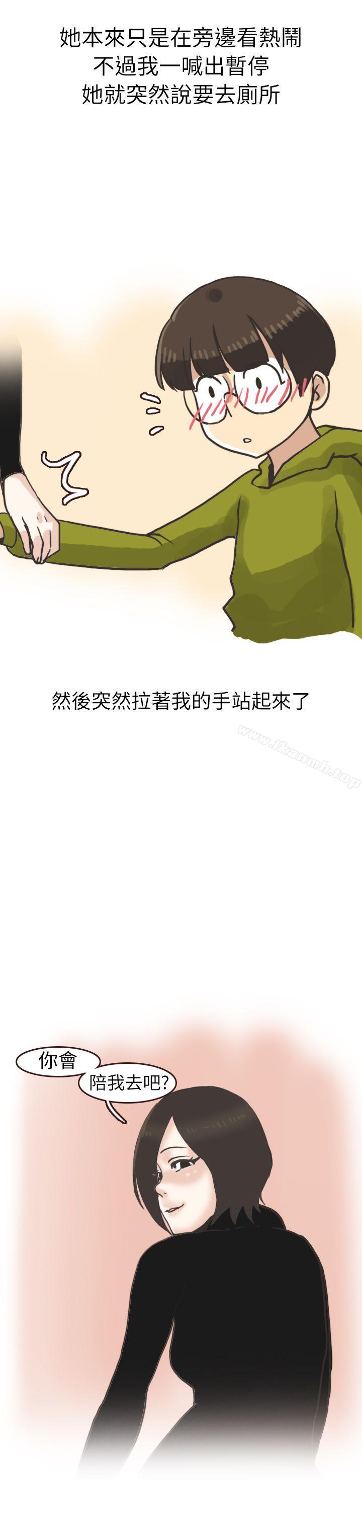 《秘密Story第二季》漫画 在廁所進行的成人禮(上)