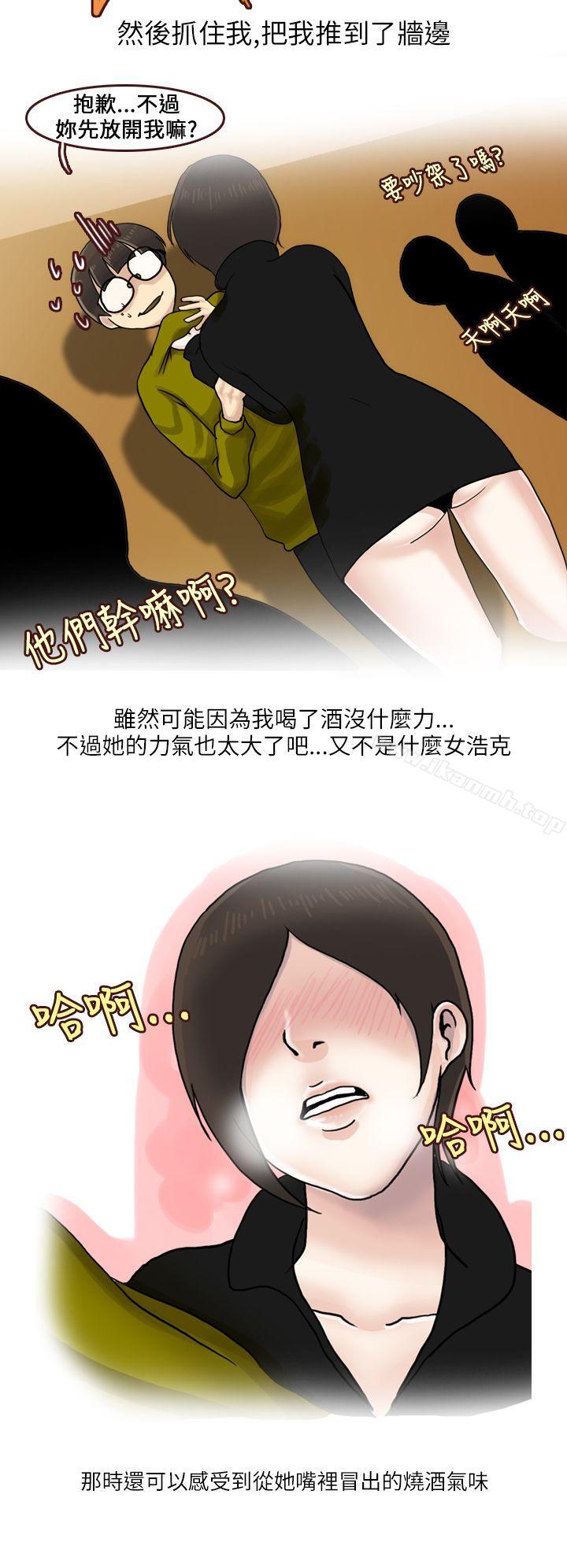 《秘密Story第二季》漫画 在廁所進行的成人禮(下)