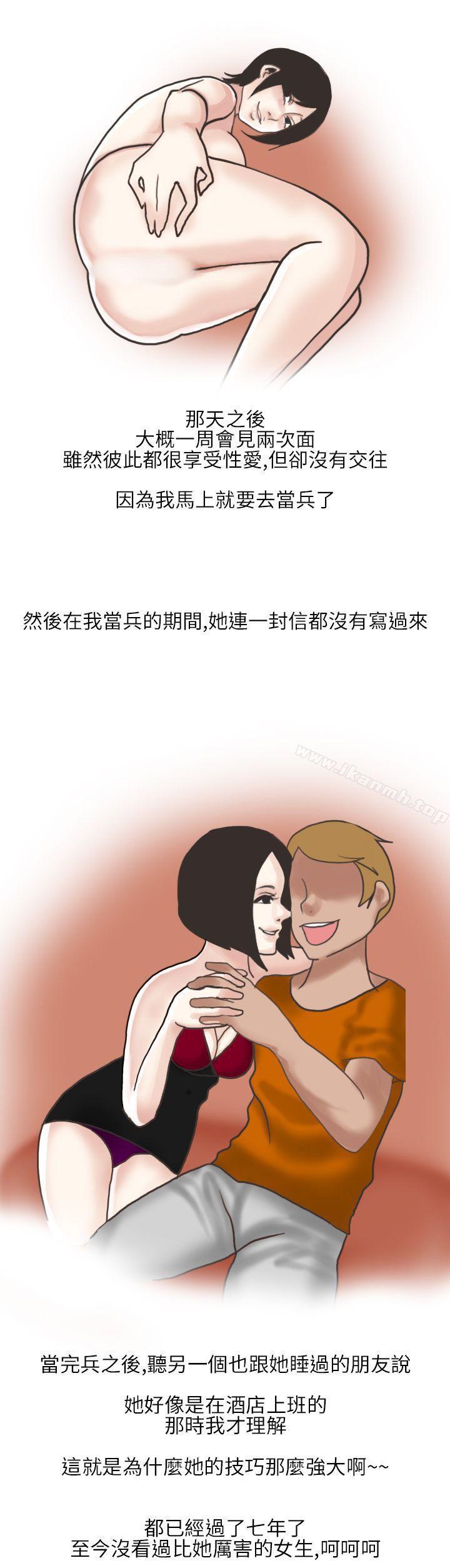 《秘密Story第二季》漫画 在廁所進行的成人禮(下)