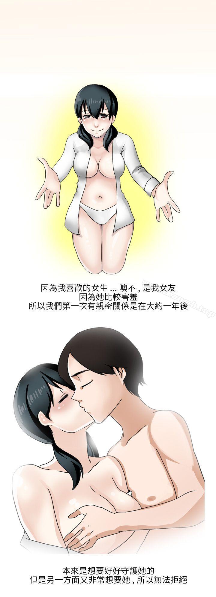 《秘密Story第二季》漫画 和清純女的戀愛(下)