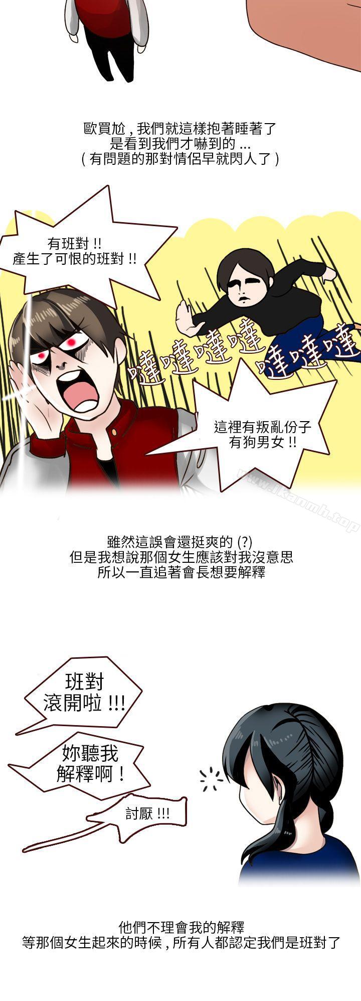《秘密Story第二季》漫画 和清純女的戀愛(下)