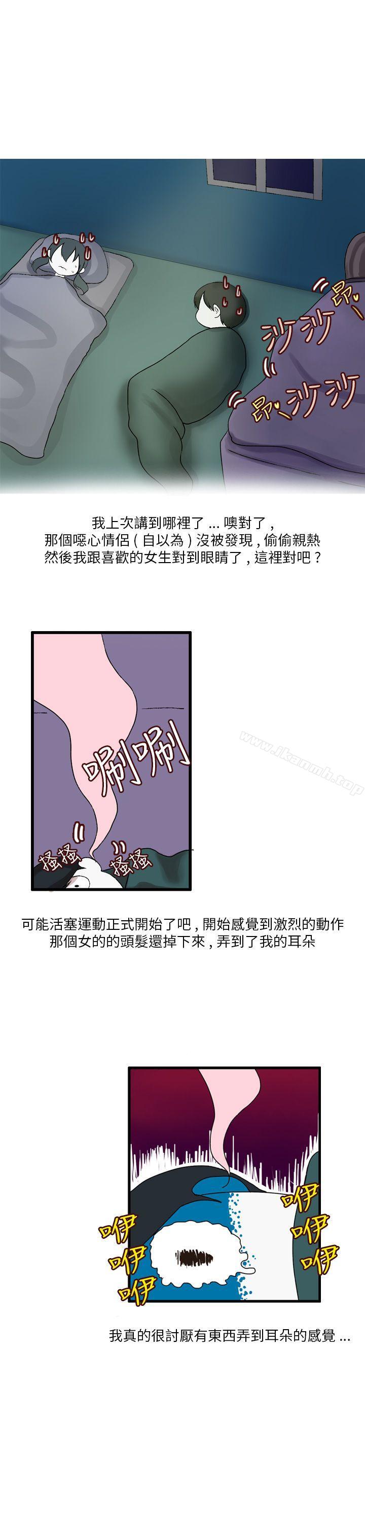 《秘密Story第二季》漫画 和清純女的戀愛(下)