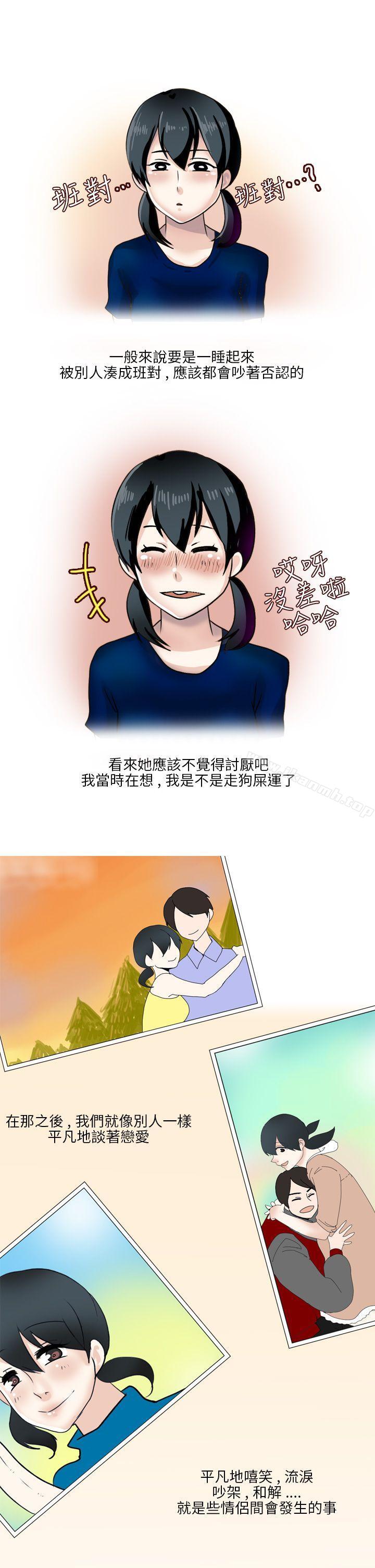 《秘密Story第二季》漫画 和清純女的戀愛(下)