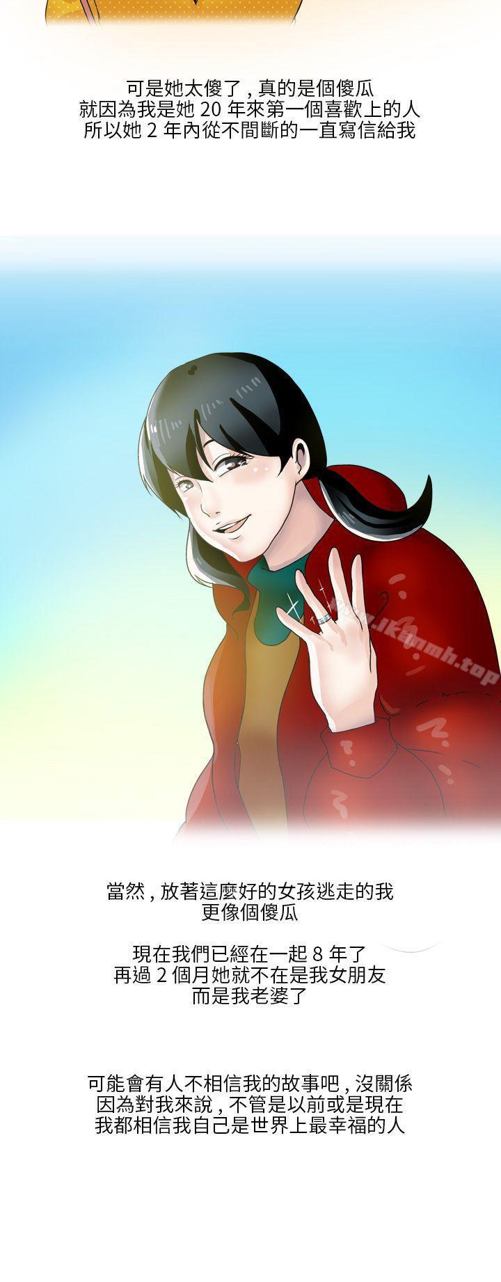 《秘密Story第二季》漫画 和清純女的戀愛(下)