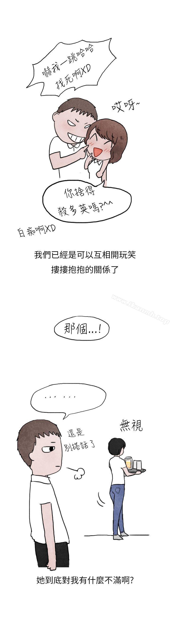 《秘密Story第二季》漫画 啤酒屋冷漠的女同事(上)